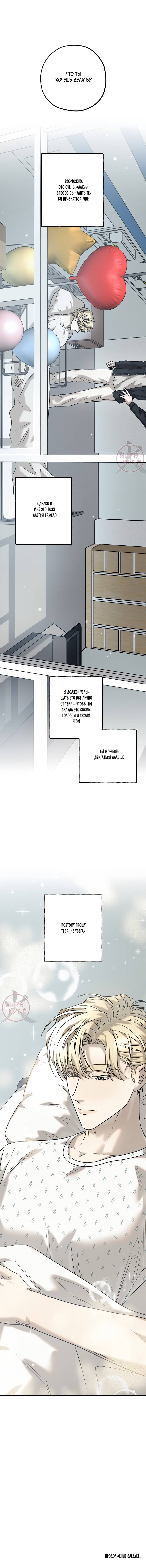 Манга Оккультная комедия! - Глава 38 Страница 17