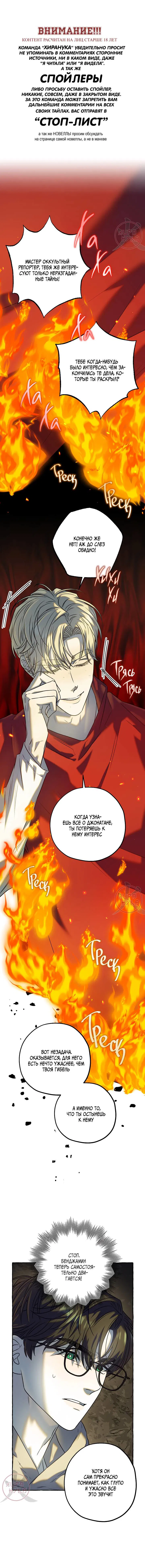 Манга Оккультная комедия! - Глава 38 Страница 1