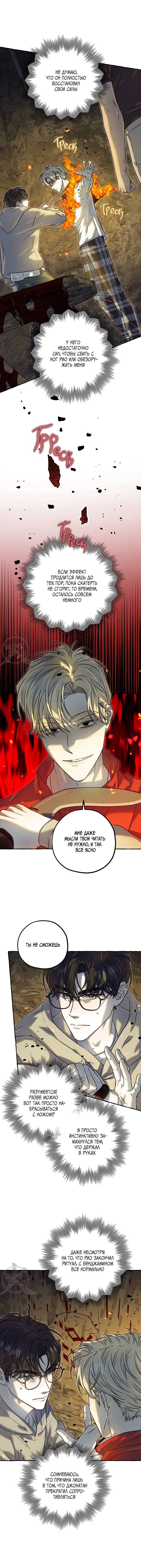 Манга Оккультная комедия! - Глава 38 Страница 5