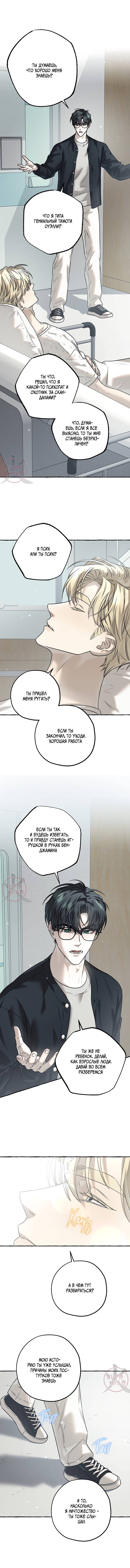 Манга Оккультная комедия! - Глава 38 Страница 15