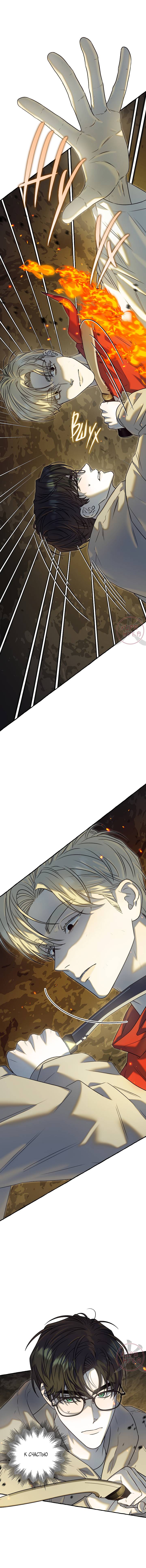 Манга Оккультная комедия! - Глава 38 Страница 4