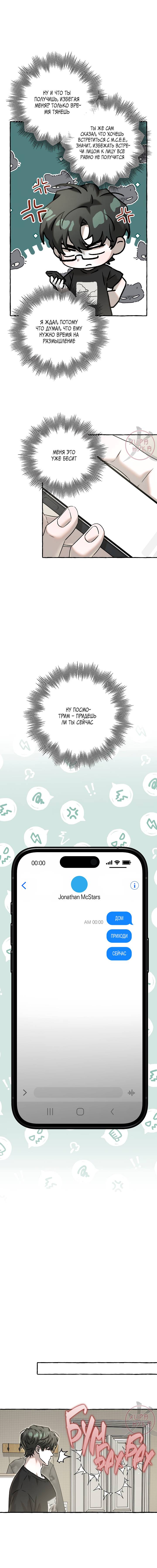 Манга Оккультная комедия! - Глава 39 Страница 4