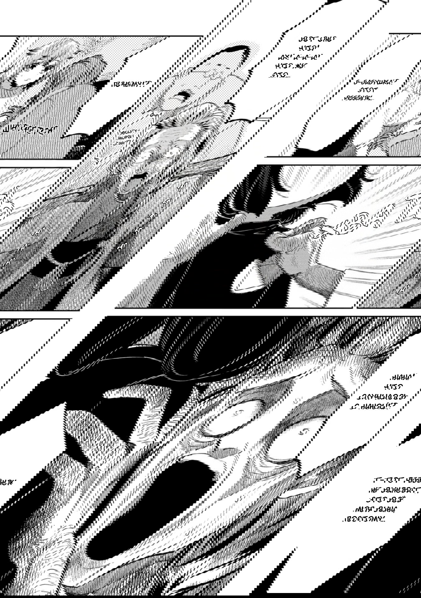 Манга Кайе-чан не страшно - Глава 15 Страница 9