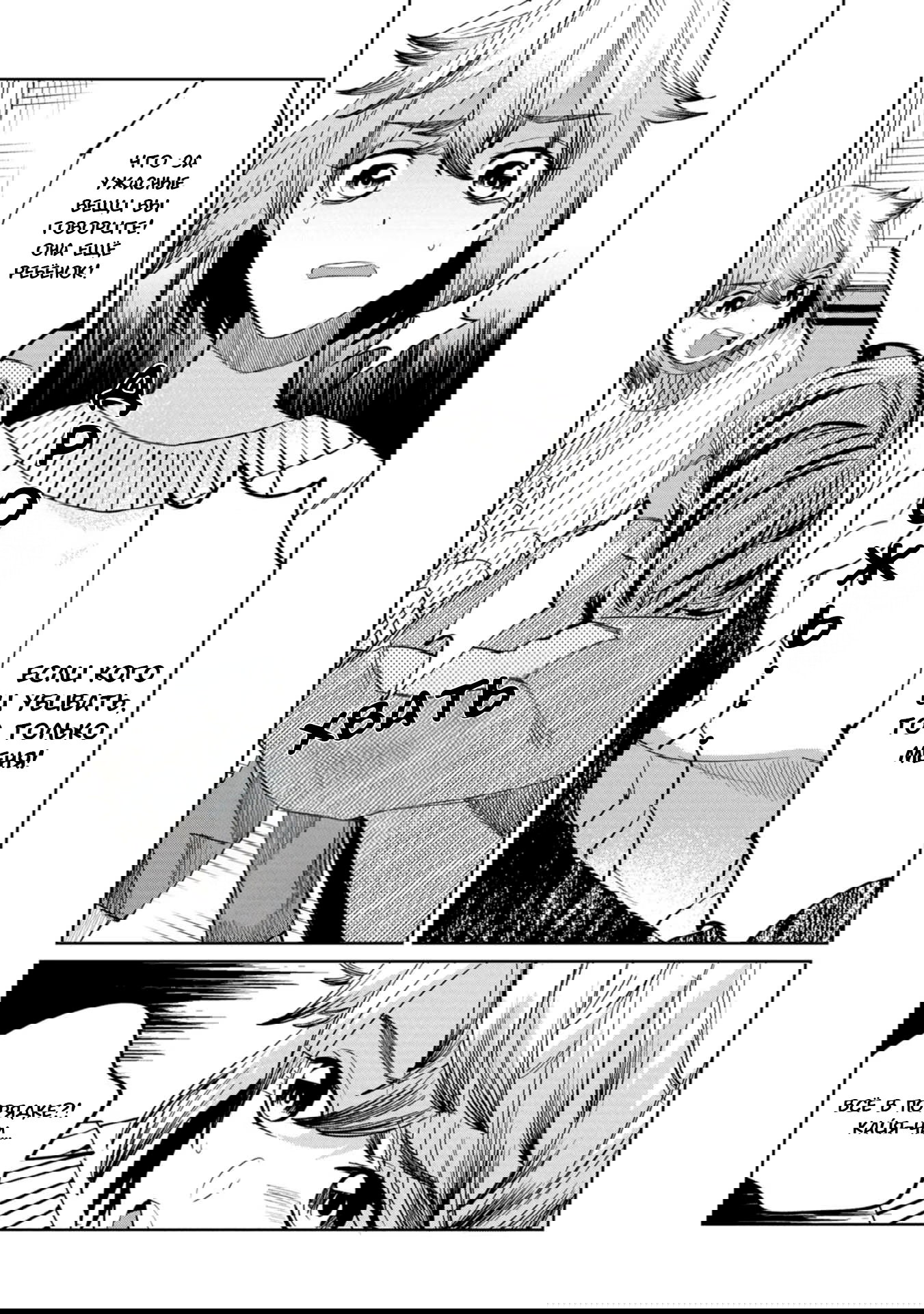 Манга Кайе-чан не страшно - Глава 15 Страница 10