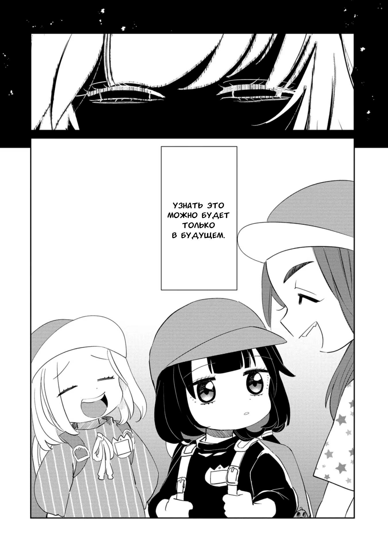 Манга Кайе-чан не страшно - Глава 15 Страница 16