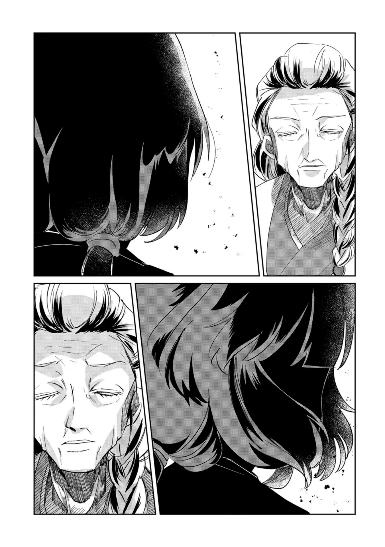 Манга Кайе-чан не страшно - Глава 15 Страница 7