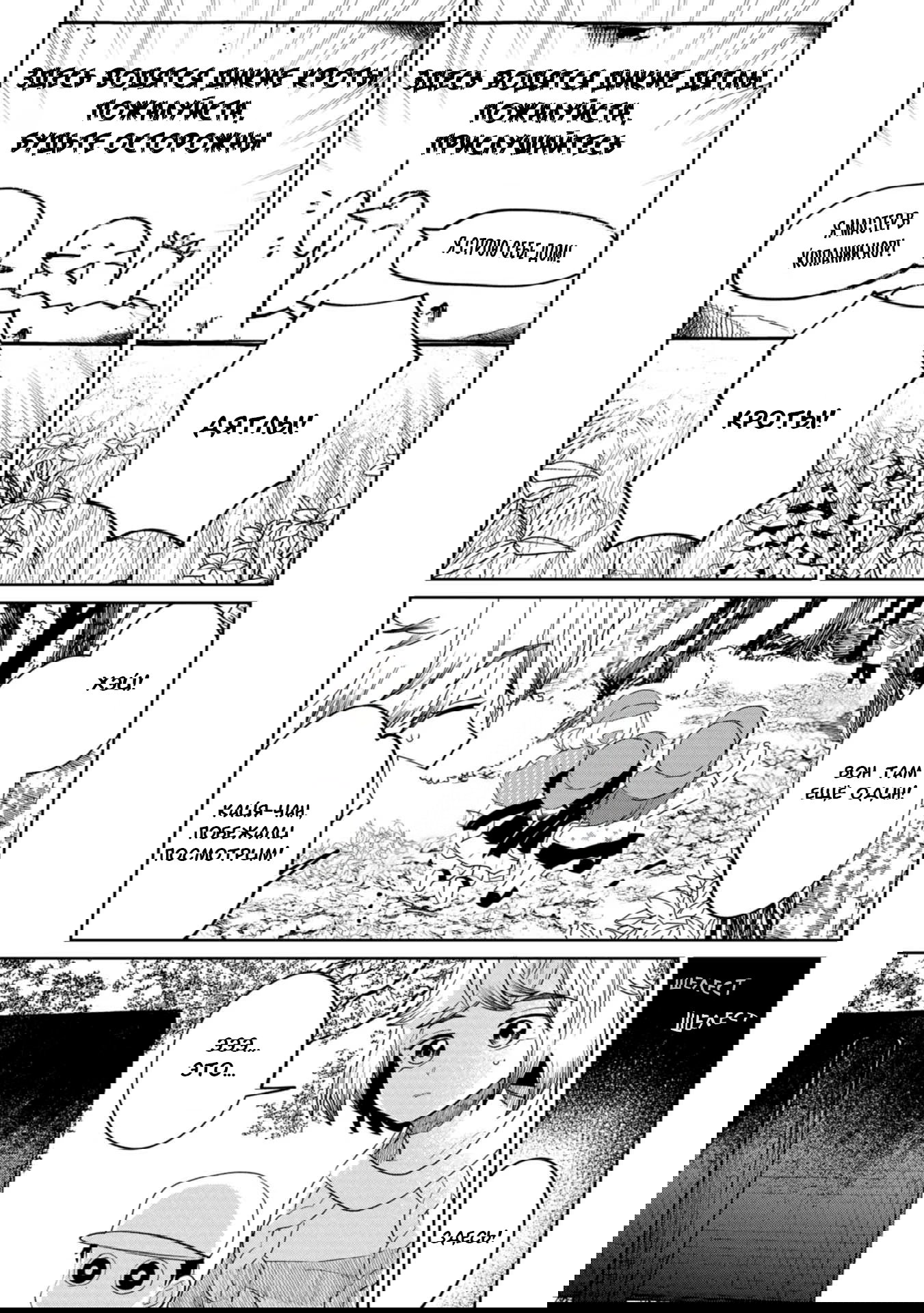 Манга Кайе-чан не страшно - Глава 16 Страница 5