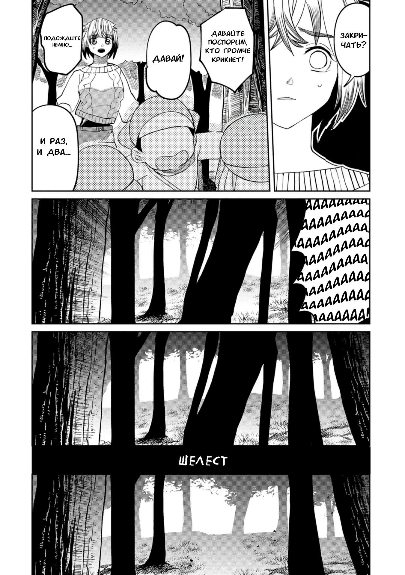 Манга Кайе-чан не страшно - Глава 16 Страница 8