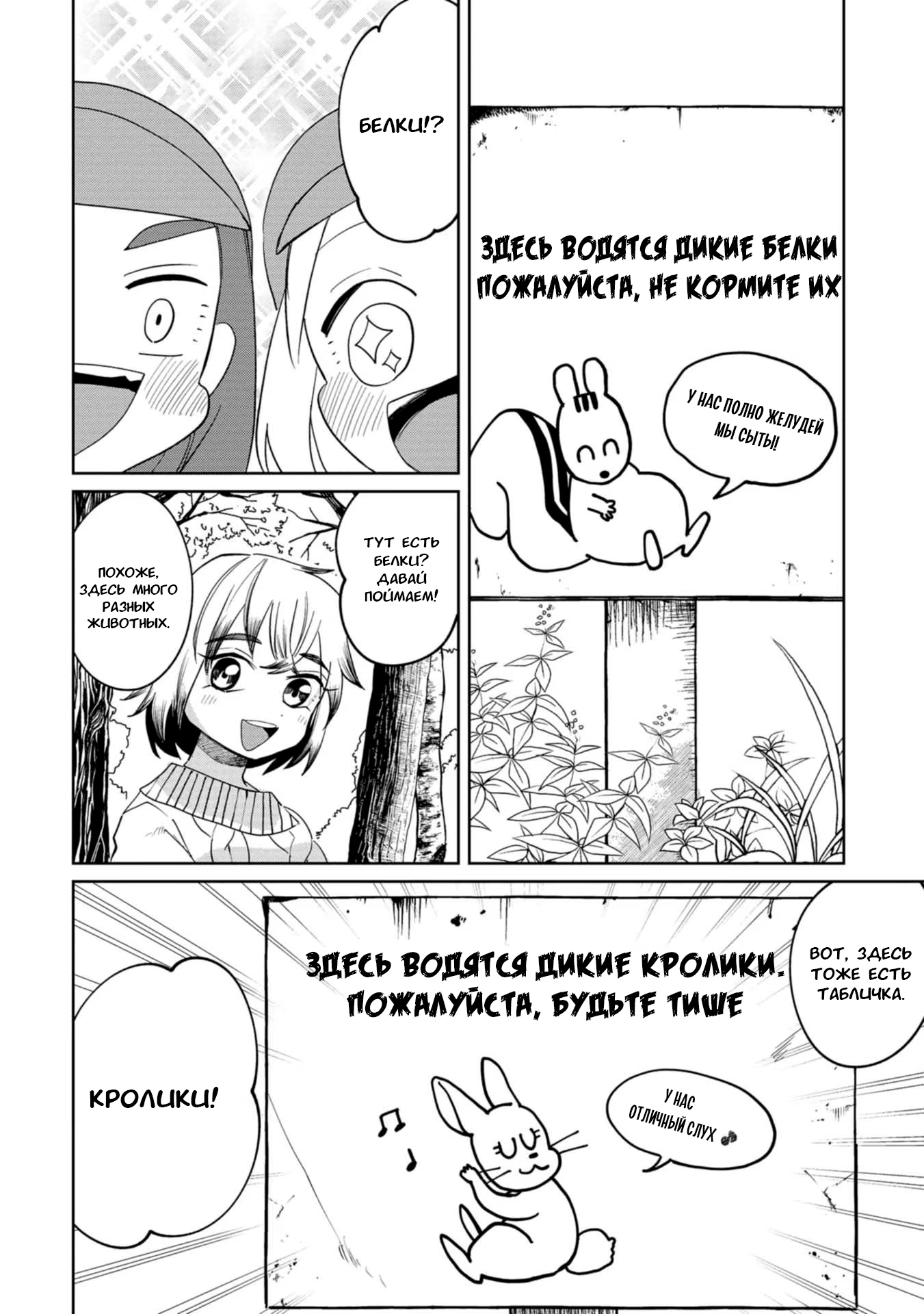 Манга Кайе-чан не страшно - Глава 16 Страница 4