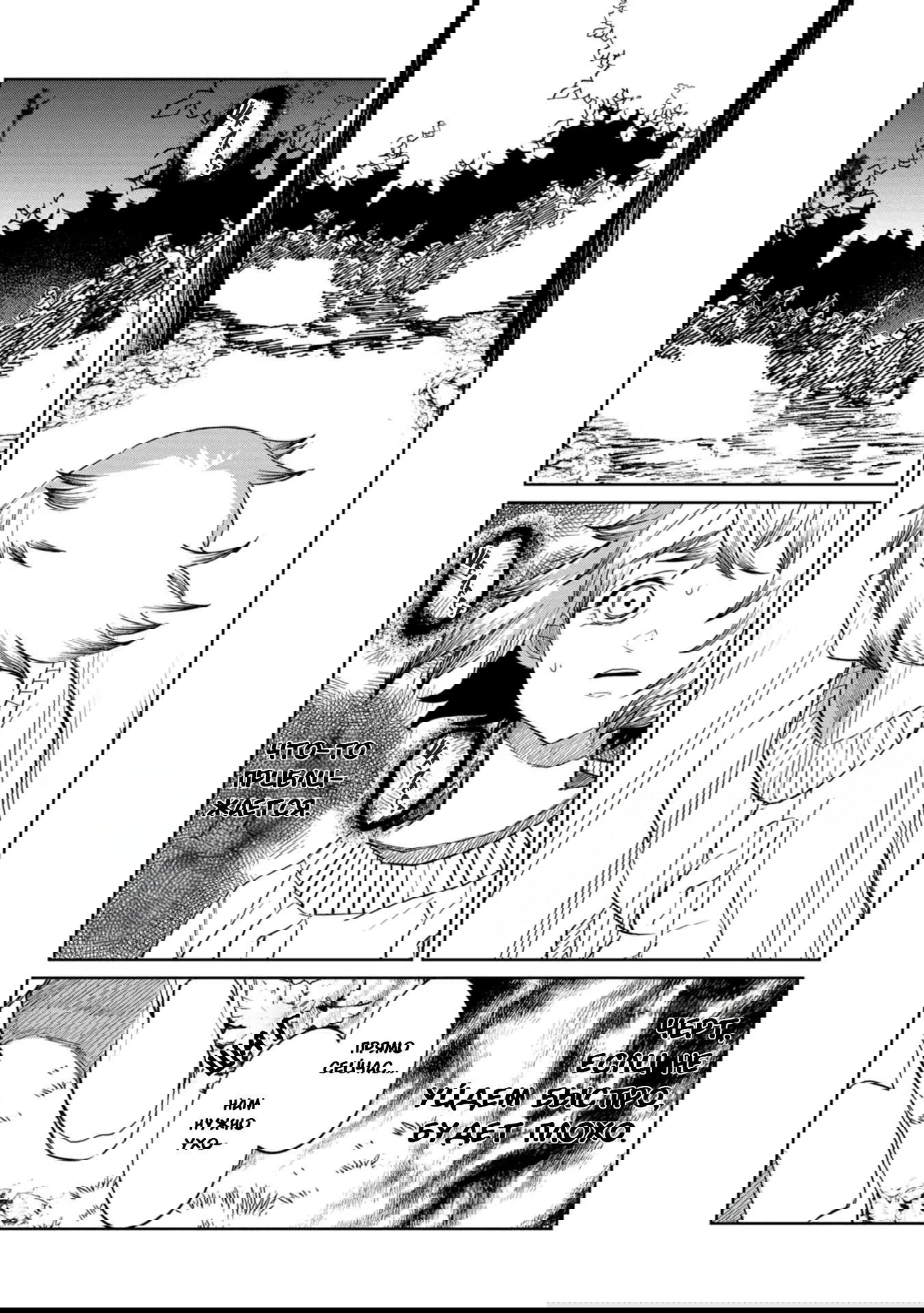 Манга Кайе-чан не страшно - Глава 16 Страница 13