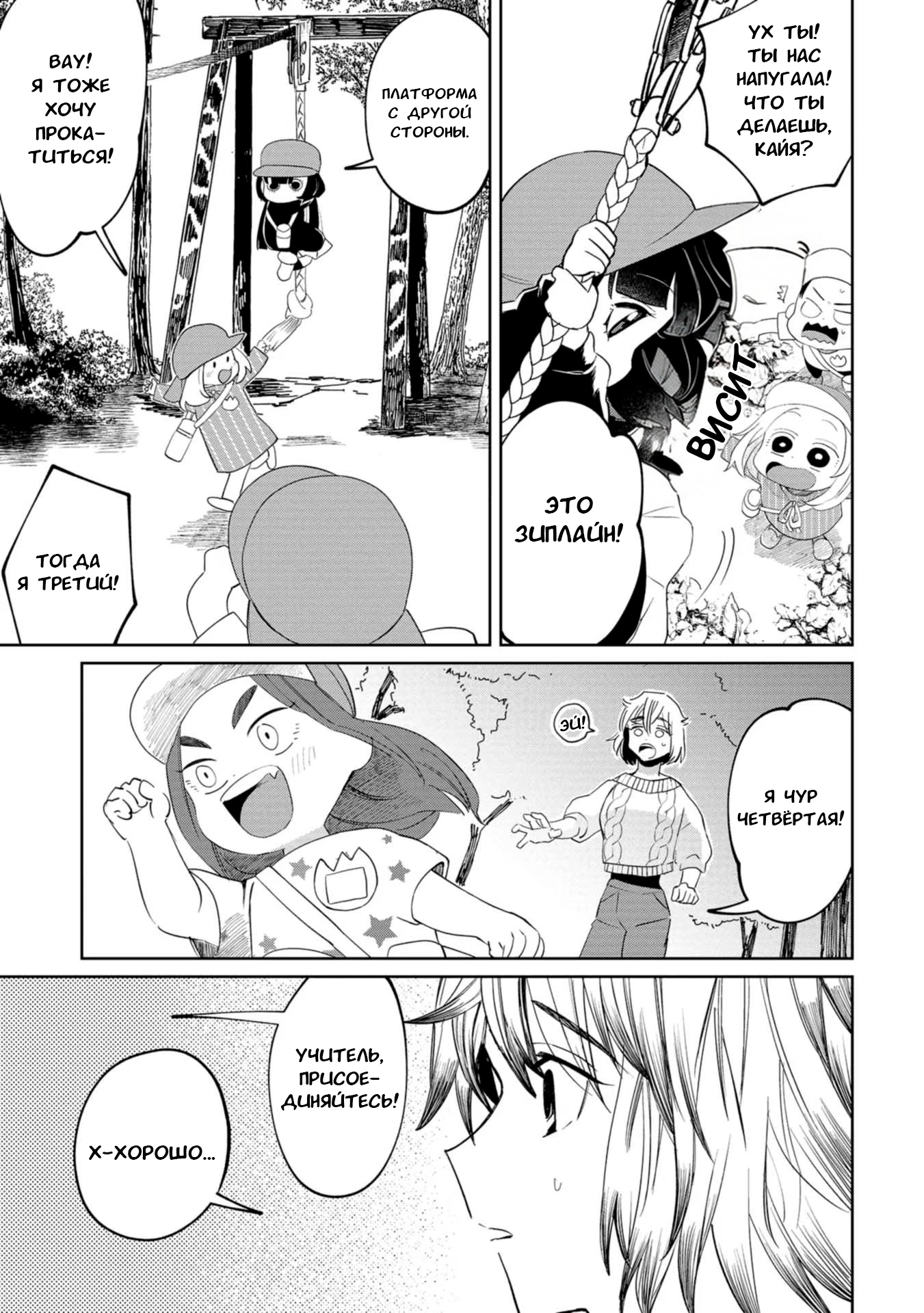 Манга Кайе-чан не страшно - Глава 16 Страница 19