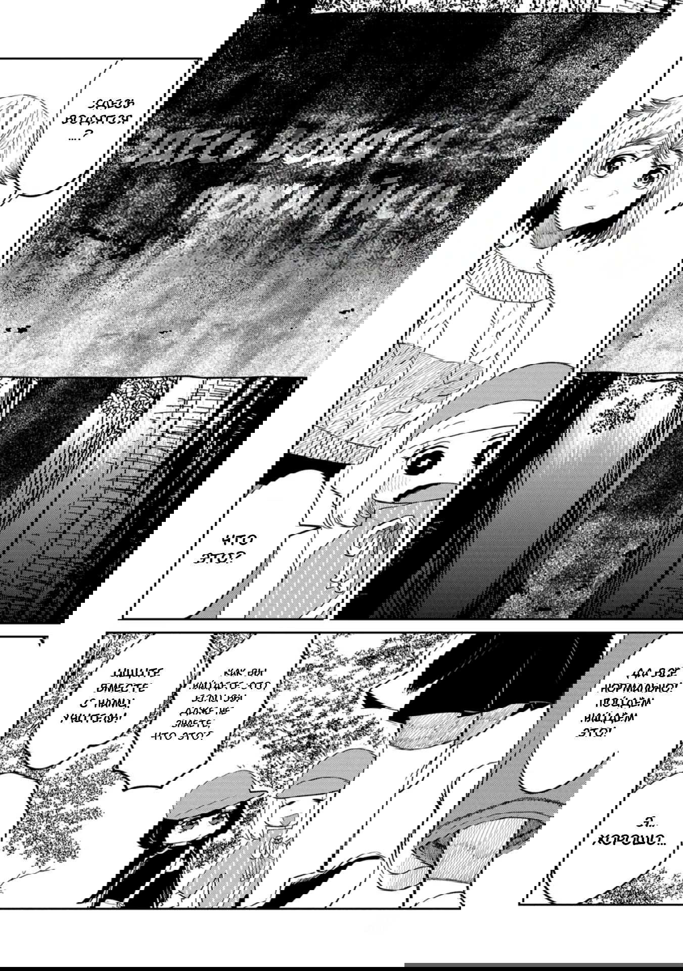 Манга Кайе-чан не страшно - Глава 16 Страница 6