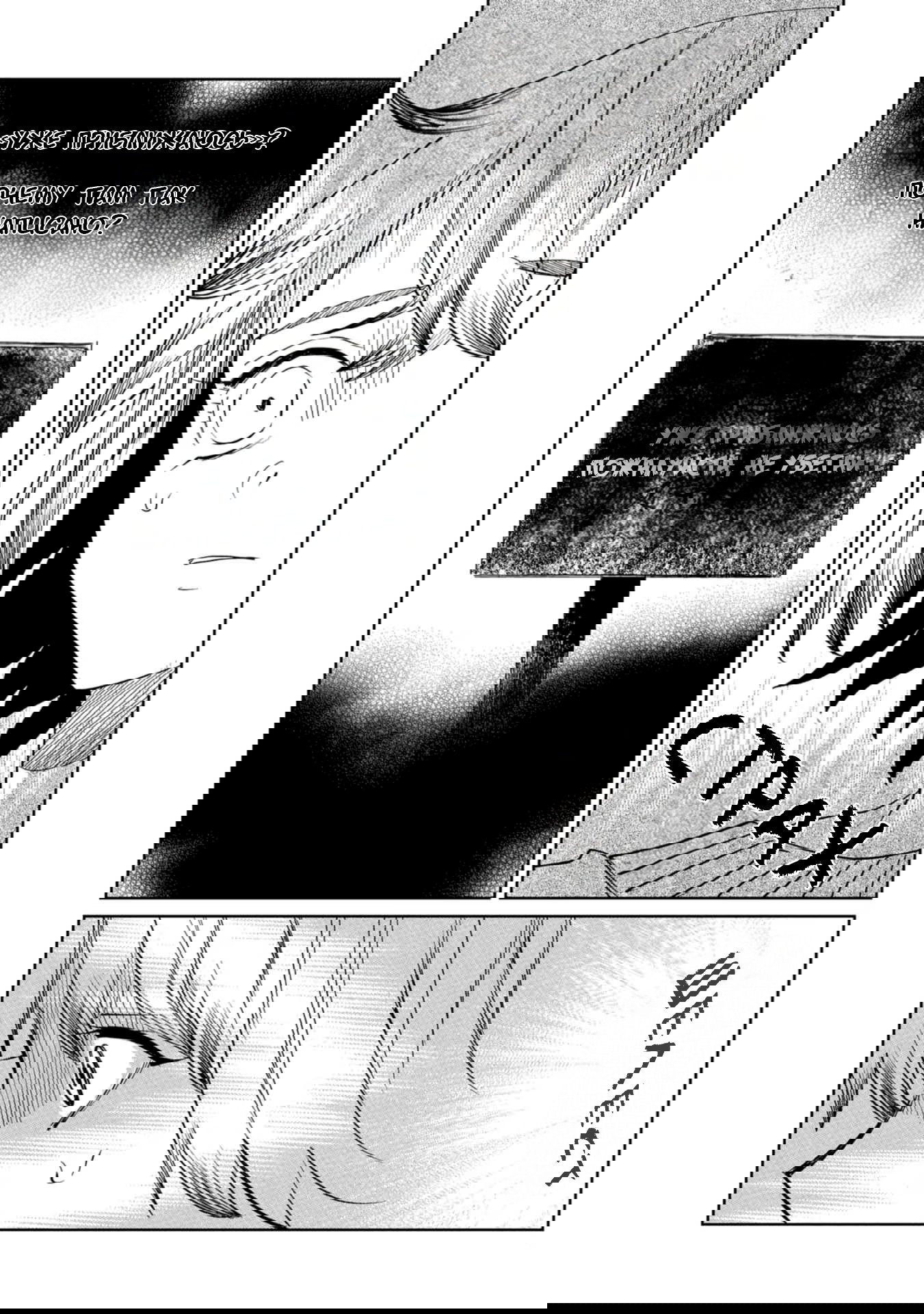 Манга Кайе-чан не страшно - Глава 16 Страница 12