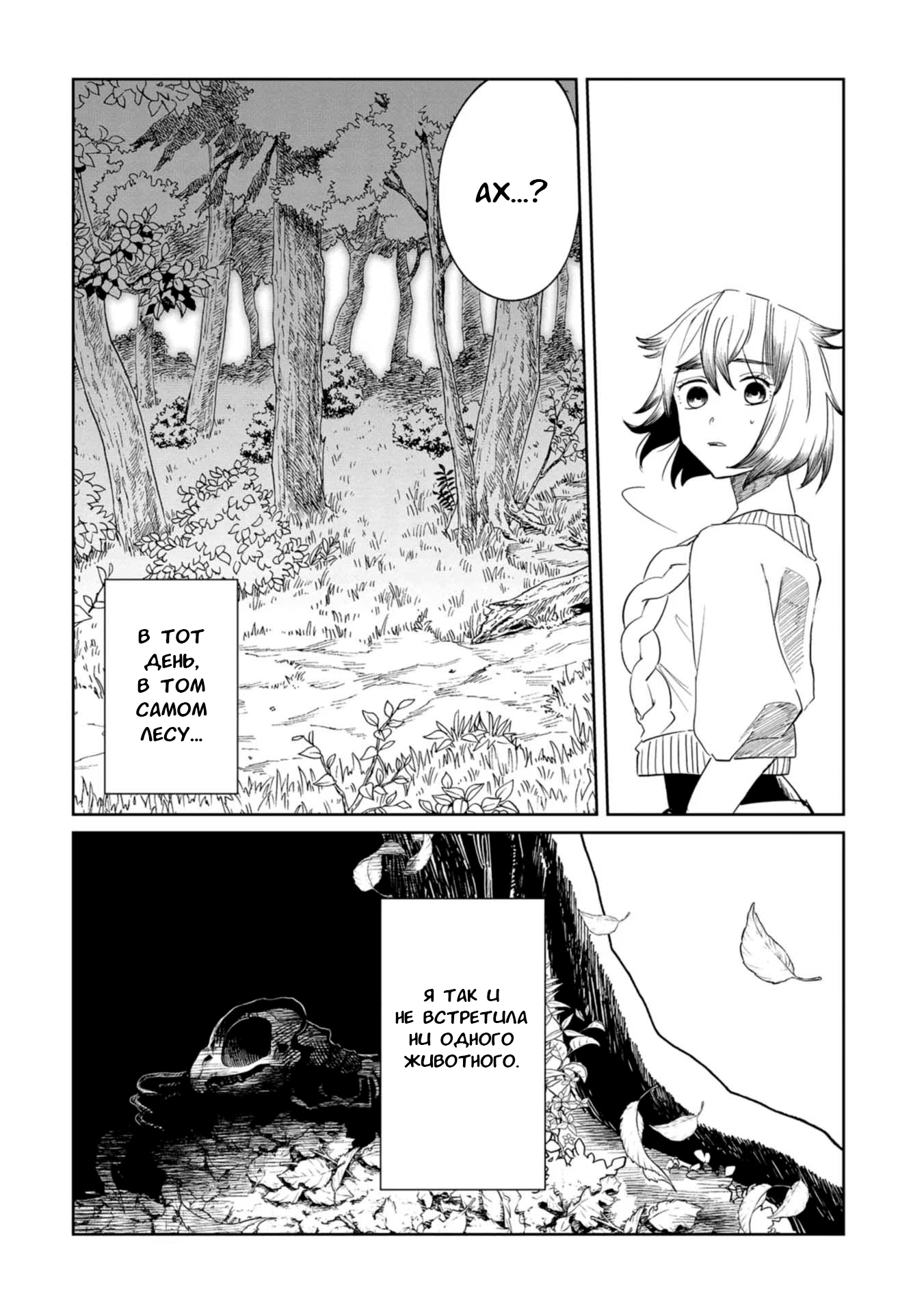 Манга Кайе-чан не страшно - Глава 16 Страница 20