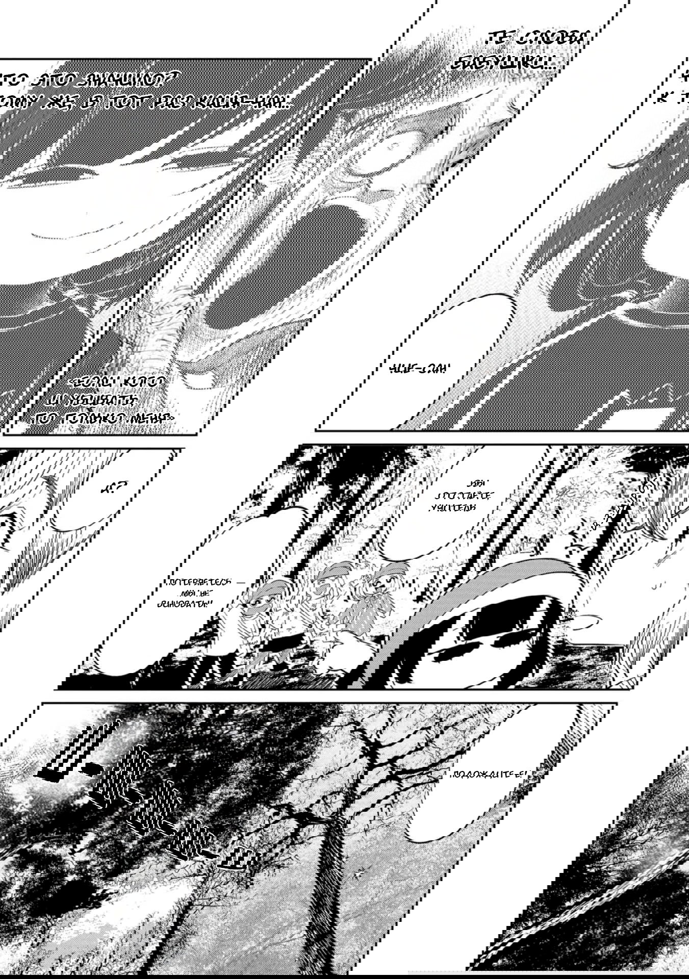 Манга Кайе-чан не страшно - Глава 16 Страница 2