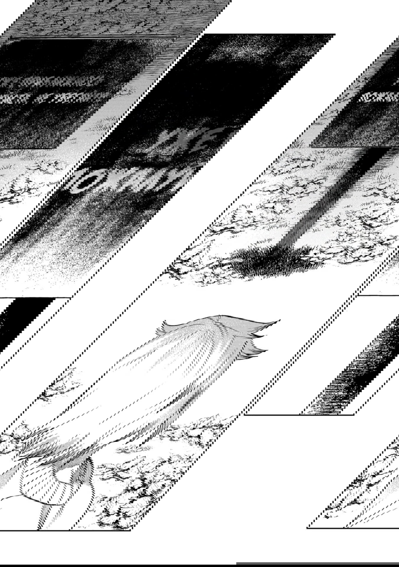 Манга Кайе-чан не страшно - Глава 16 Страница 11