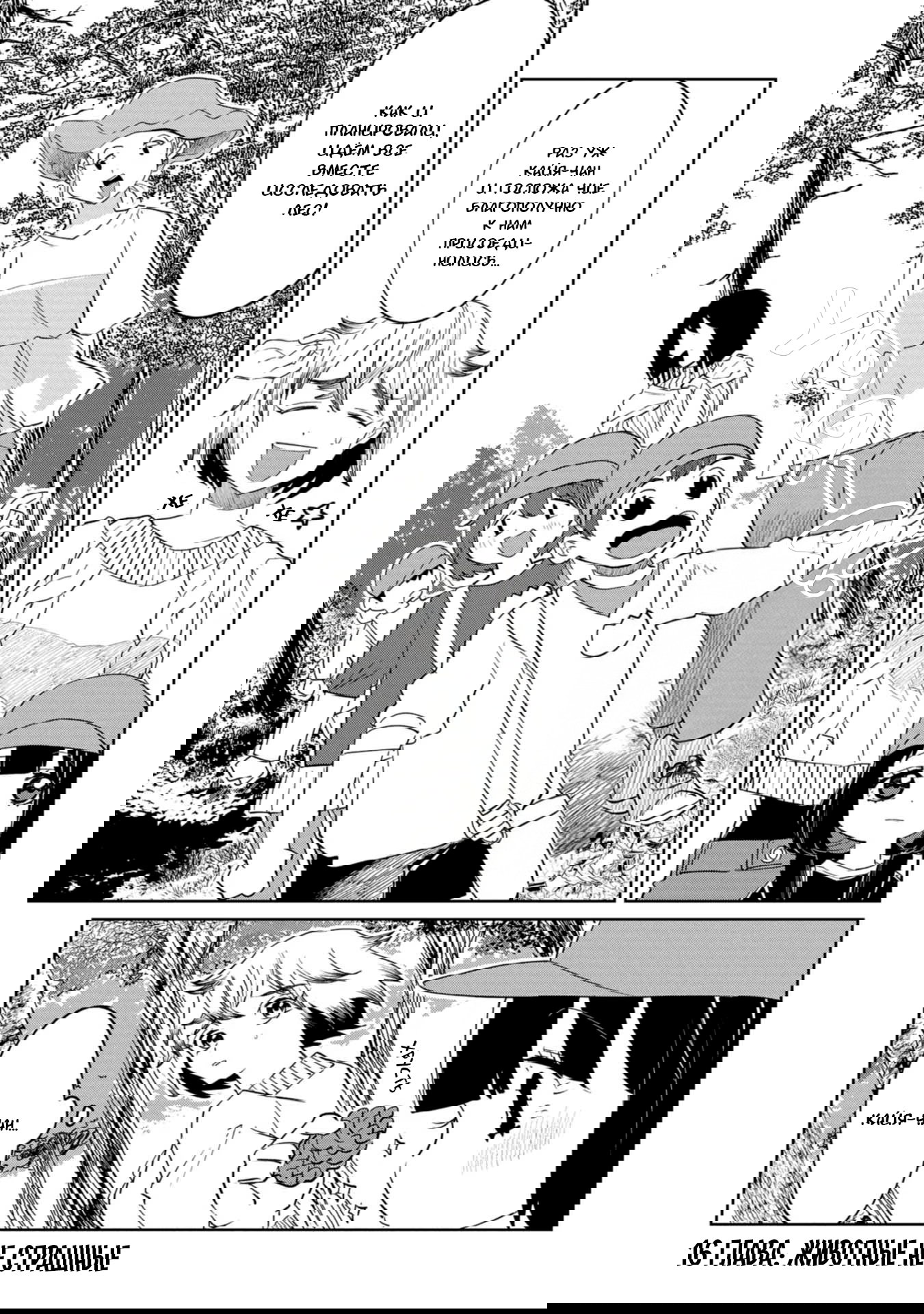 Манга Кайе-чан не страшно - Глава 16 Страница 1