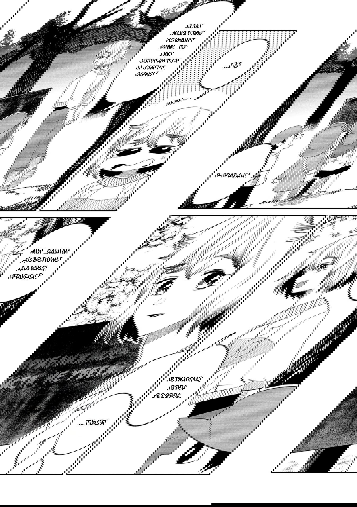 Манга Кайе-чан не страшно - Глава 16 Страница 10