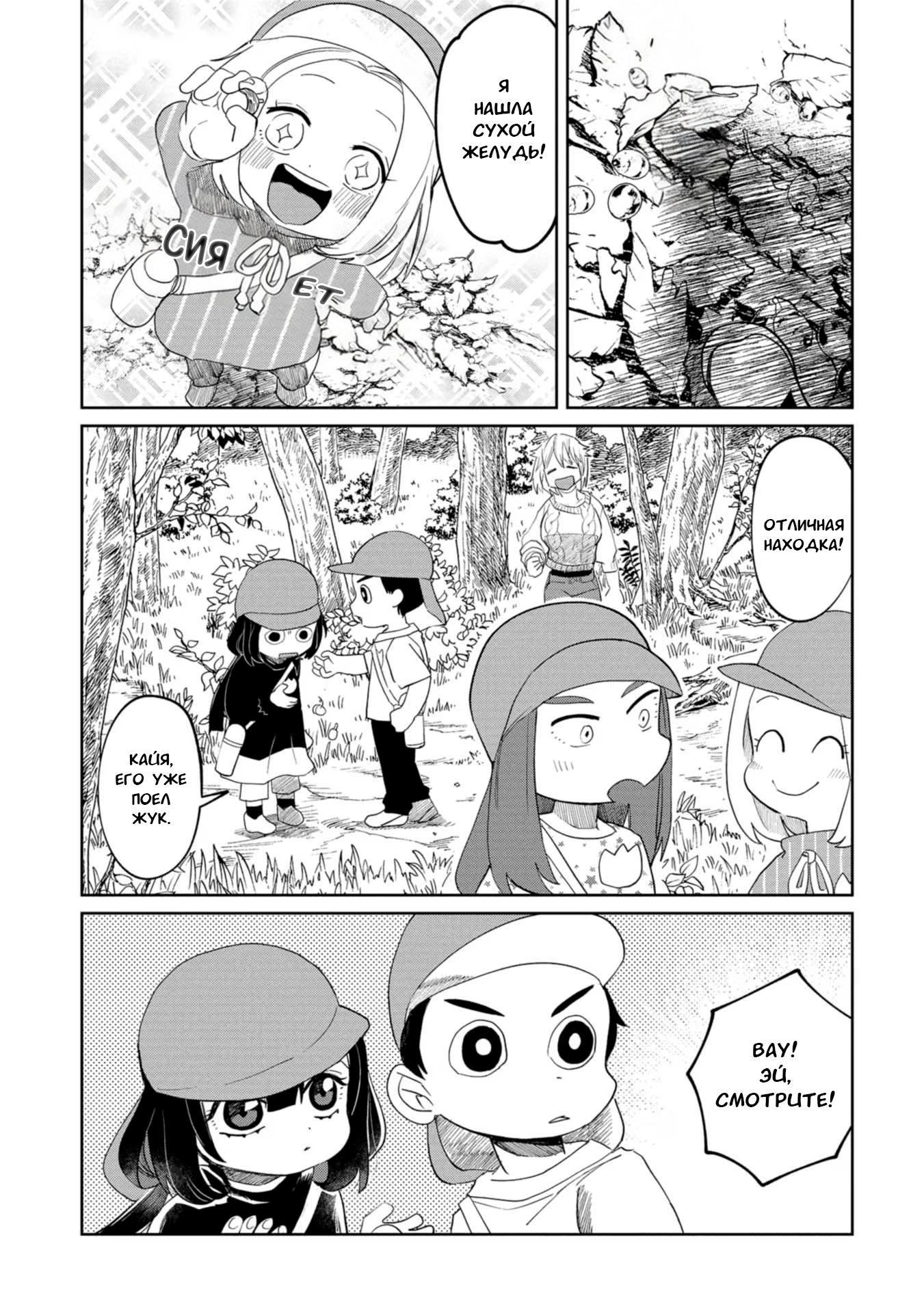 Манга Кайе-чан не страшно - Глава 16 Страница 3