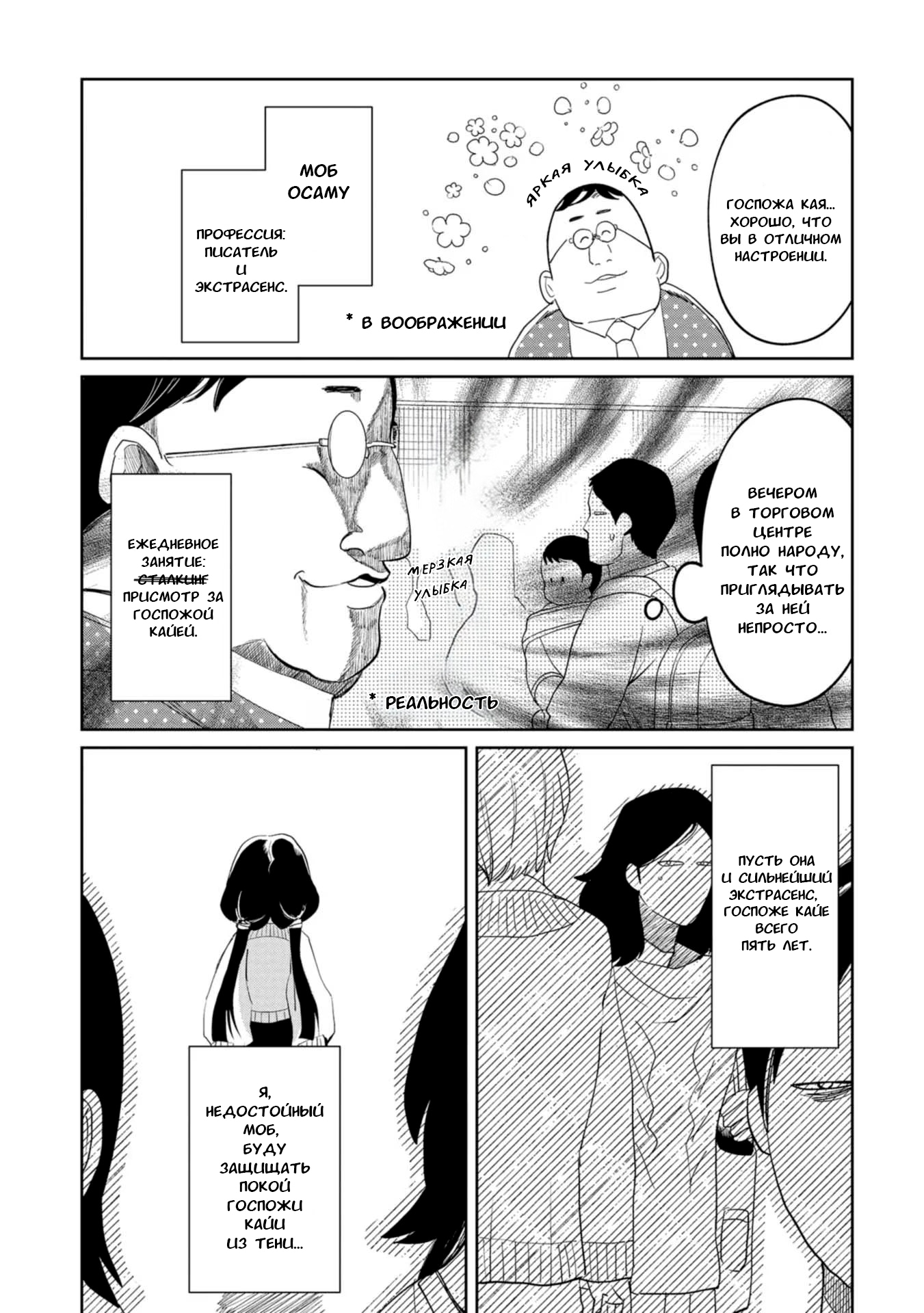 Манга Кайе-чан не страшно - Глава 17 Страница 3