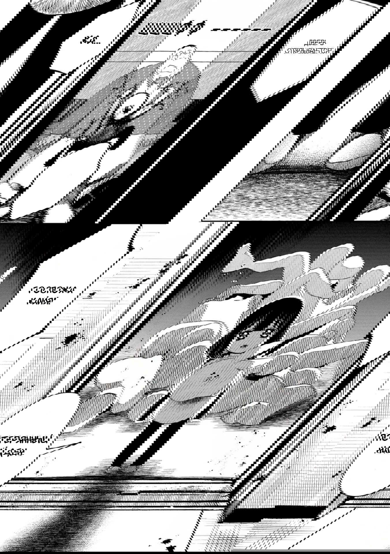 Манга Кайе-чан не страшно - Глава 17 Страница 16