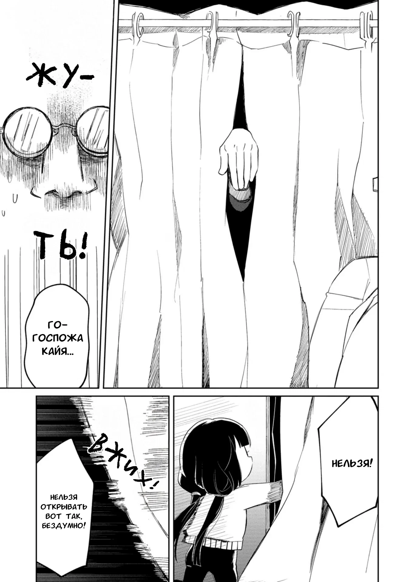 Манга Кайе-чан не страшно - Глава 17 Страница 7