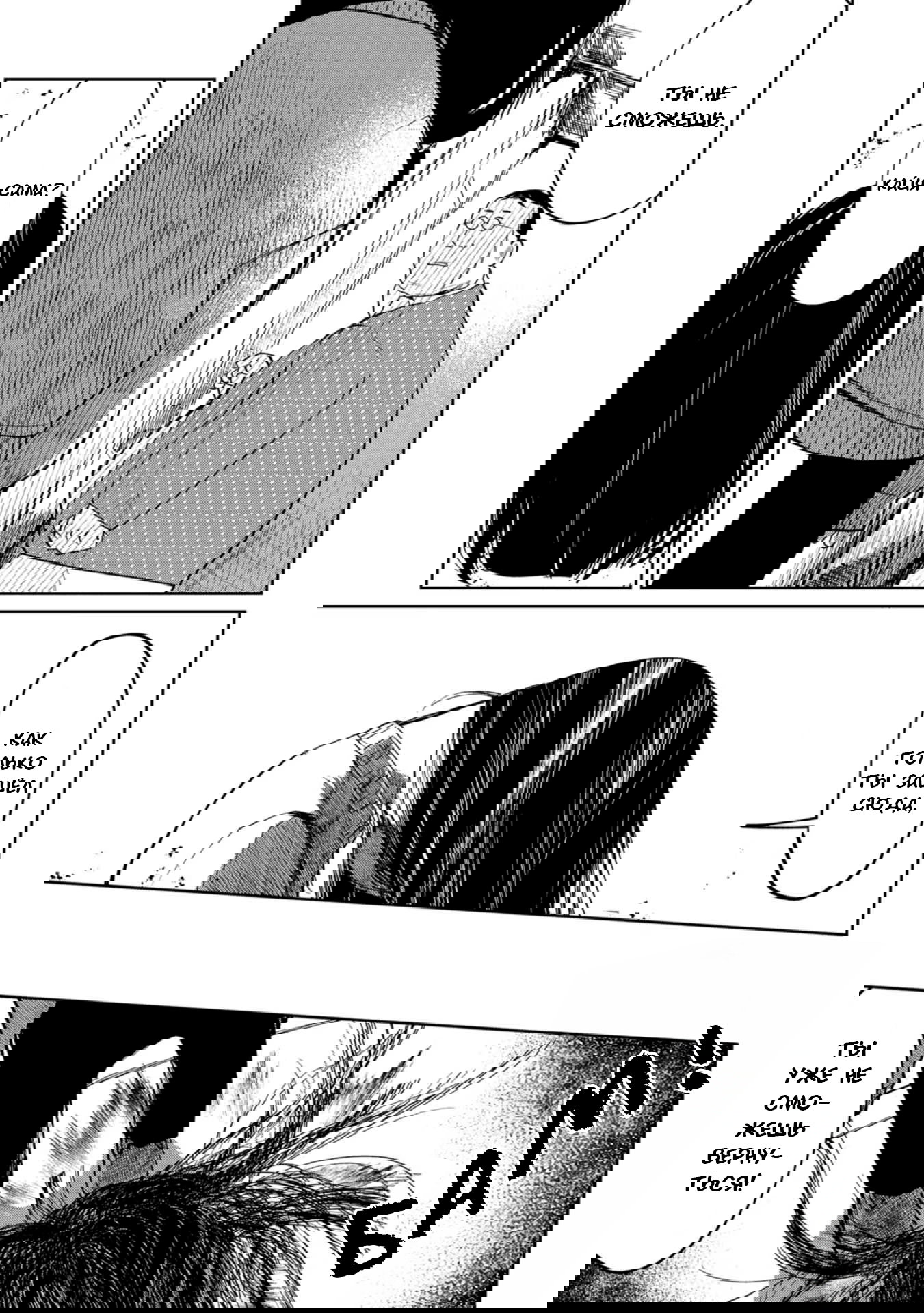 Манга Кайе-чан не страшно - Глава 17 Страница 13