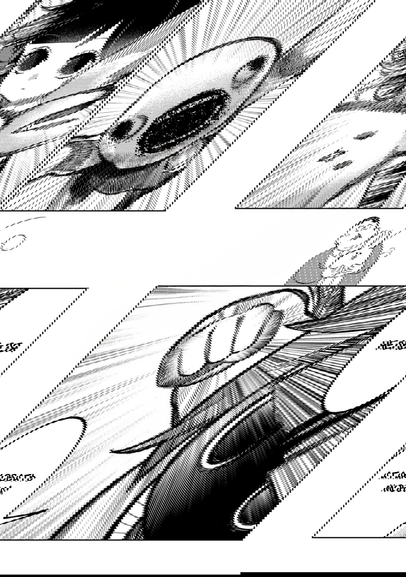 Манга Кайе-чан не страшно - Глава 17 Страница 17