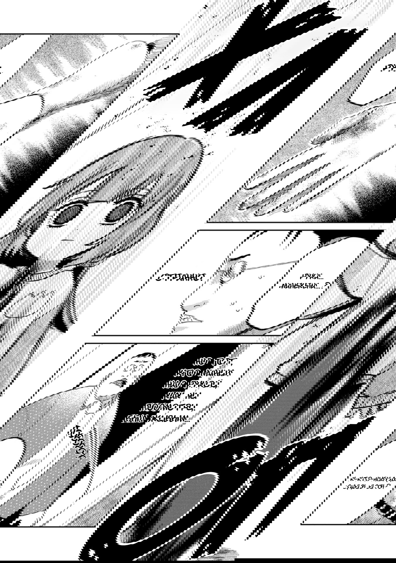 Манга Кайе-чан не страшно - Глава 17 Страница 8