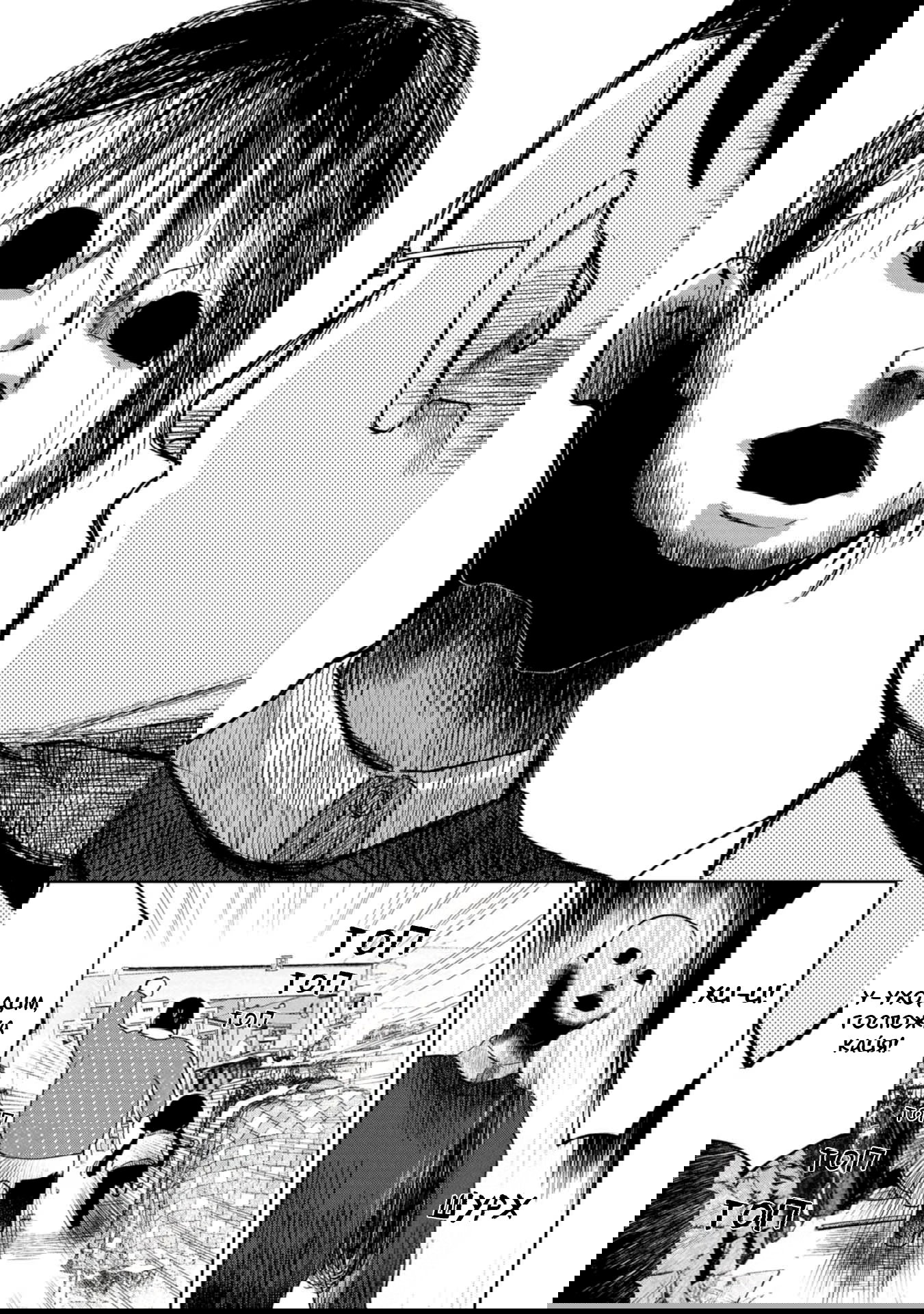 Манга Кайе-чан не страшно - Глава 17 Страница 9