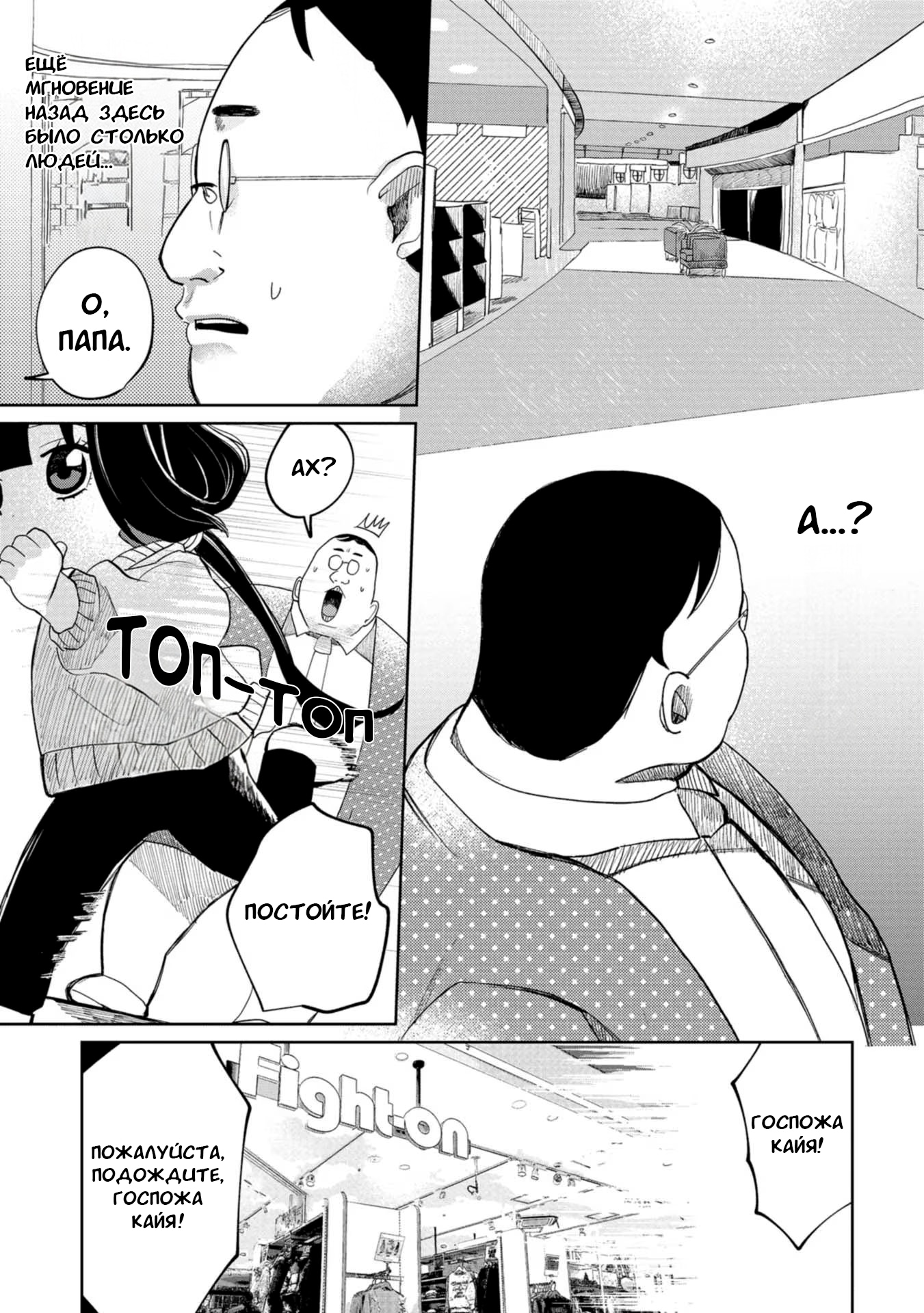 Манга Кайе-чан не страшно - Глава 17 Страница 5