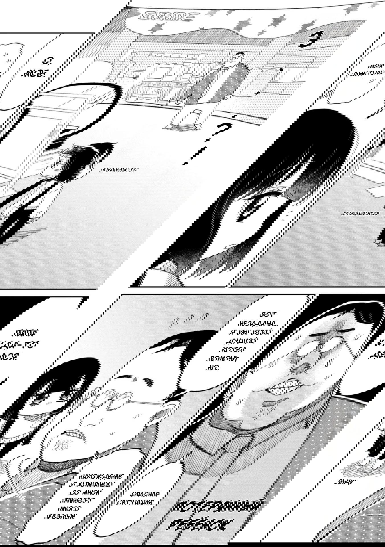 Манга Кайе-чан не страшно - Глава 17 Страница 4