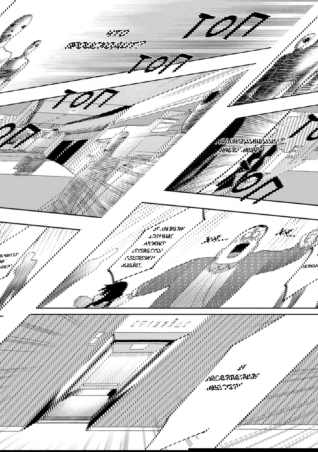 Манга Кайе-чан не страшно - Глава 17 Страница 10