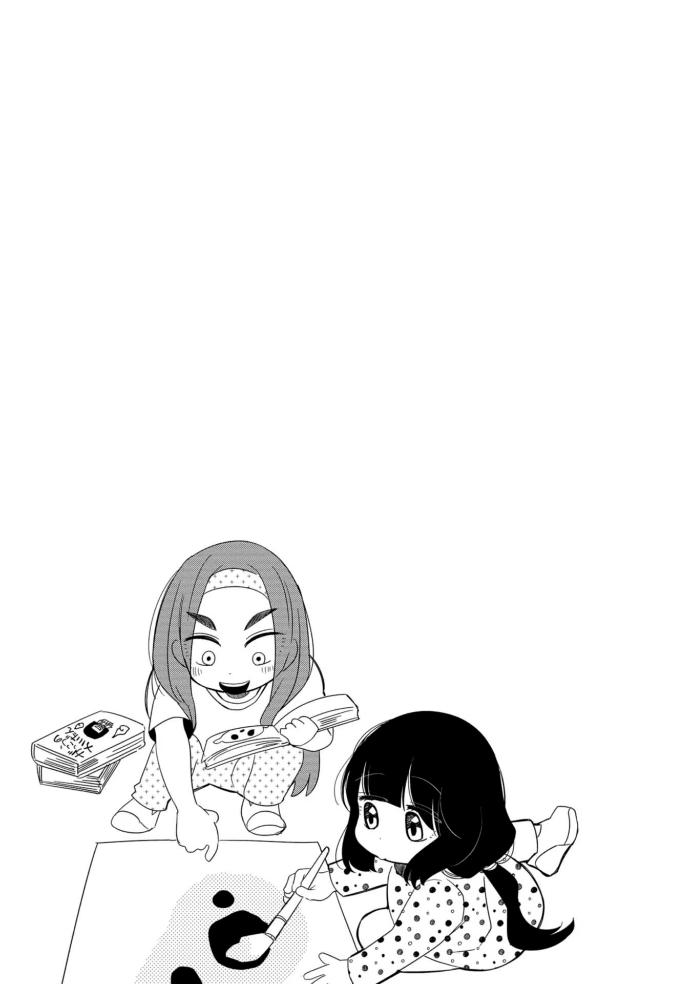 Манга Кайе-чан не страшно - Глава 17 Страница 23