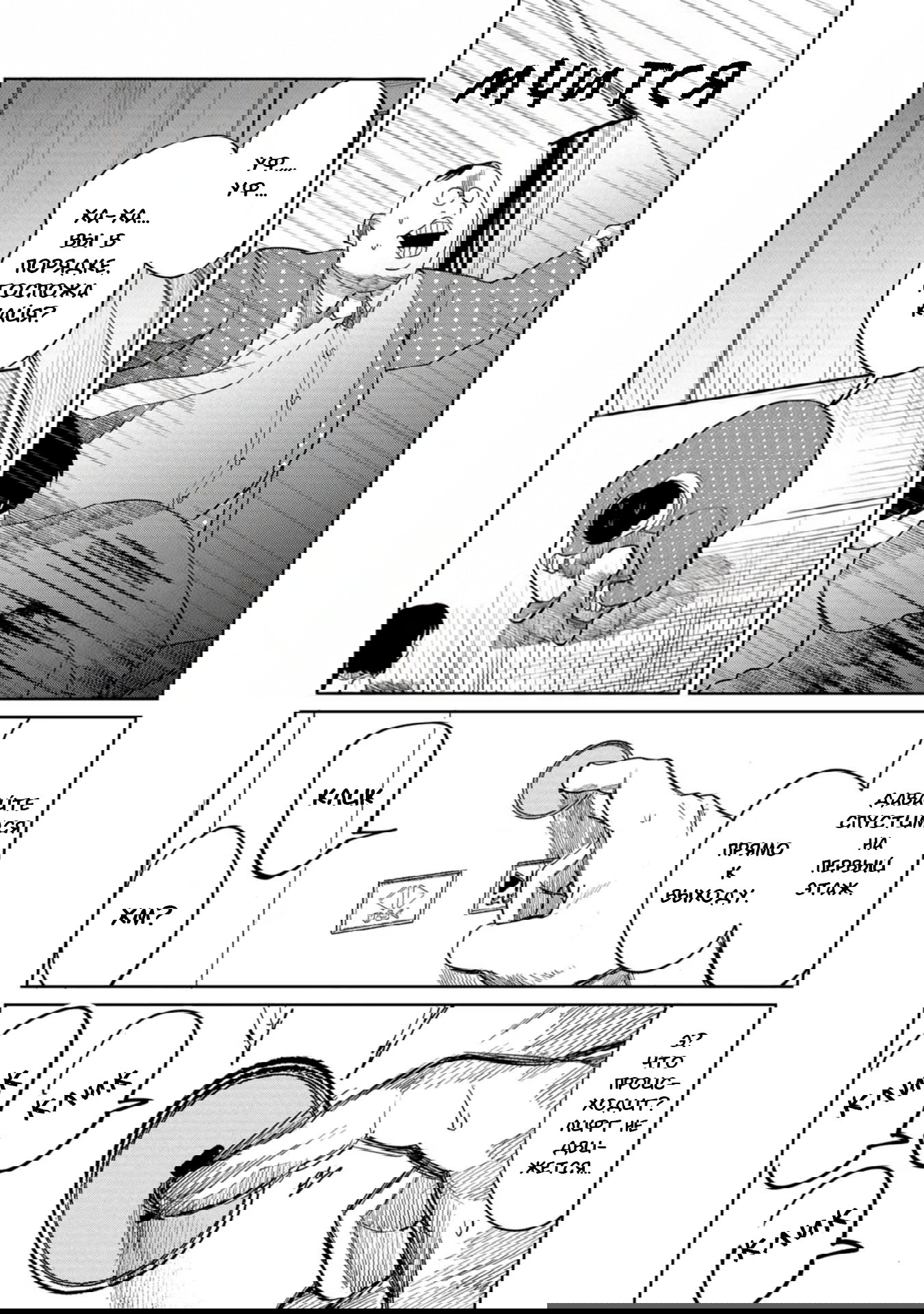 Манга Кайе-чан не страшно - Глава 17 Страница 11