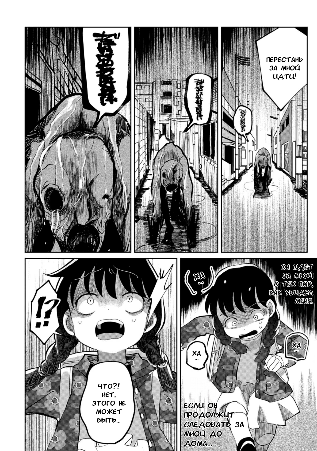 Манга Кайе-чан не страшно - Глава 18 Страница 10