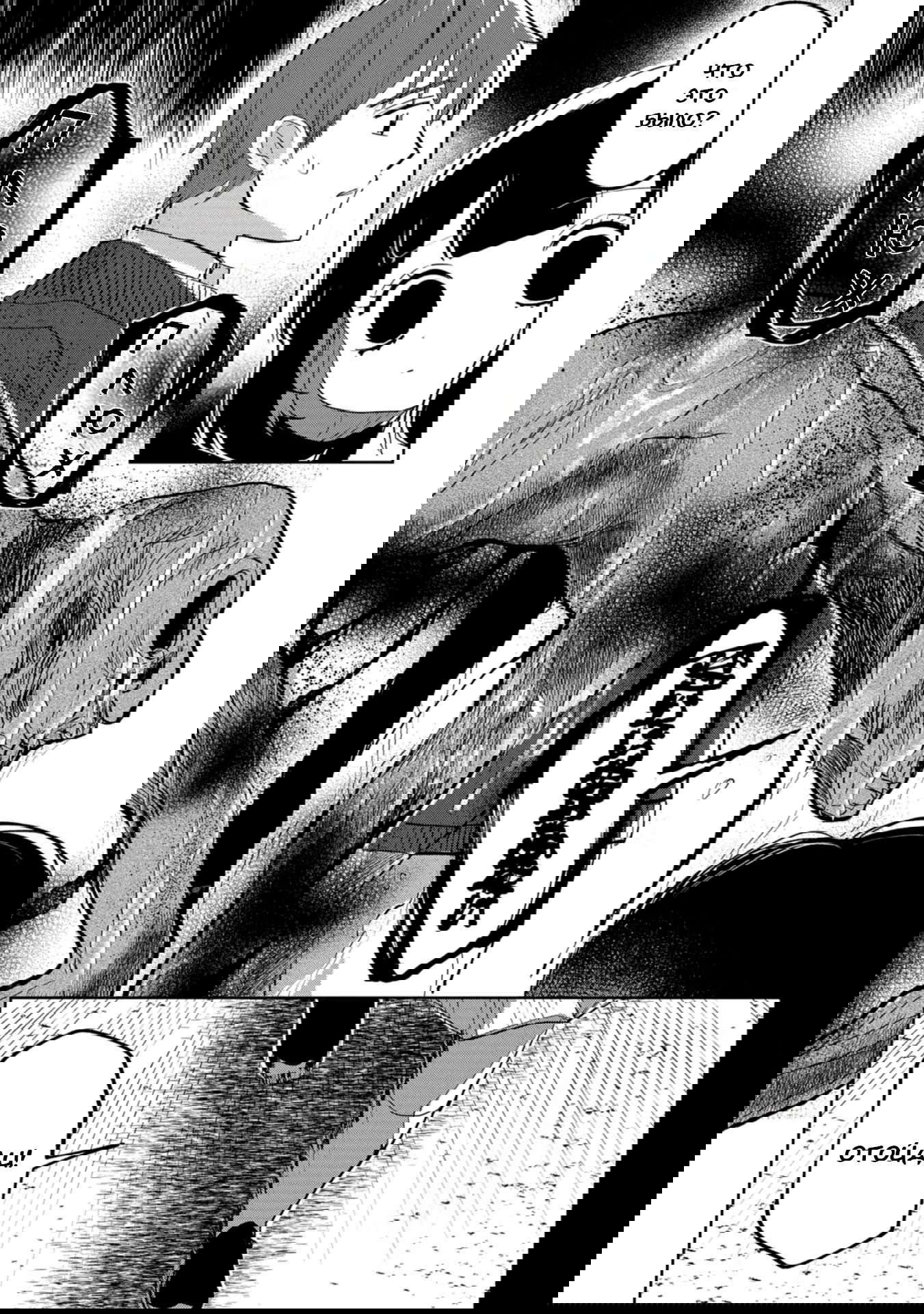 Манга Кайе-чан не страшно - Глава 18 Страница 9