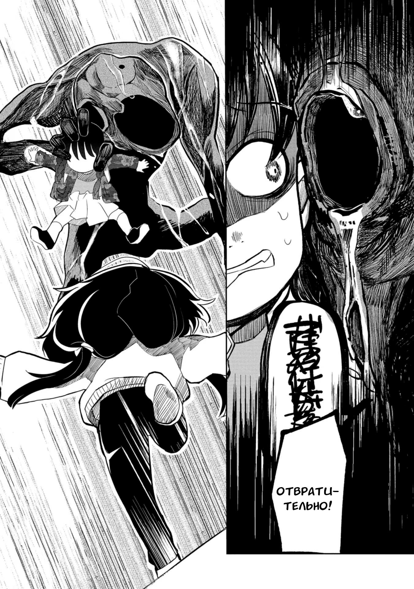 Манга Кайе-чан не страшно - Глава 18 Страница 14