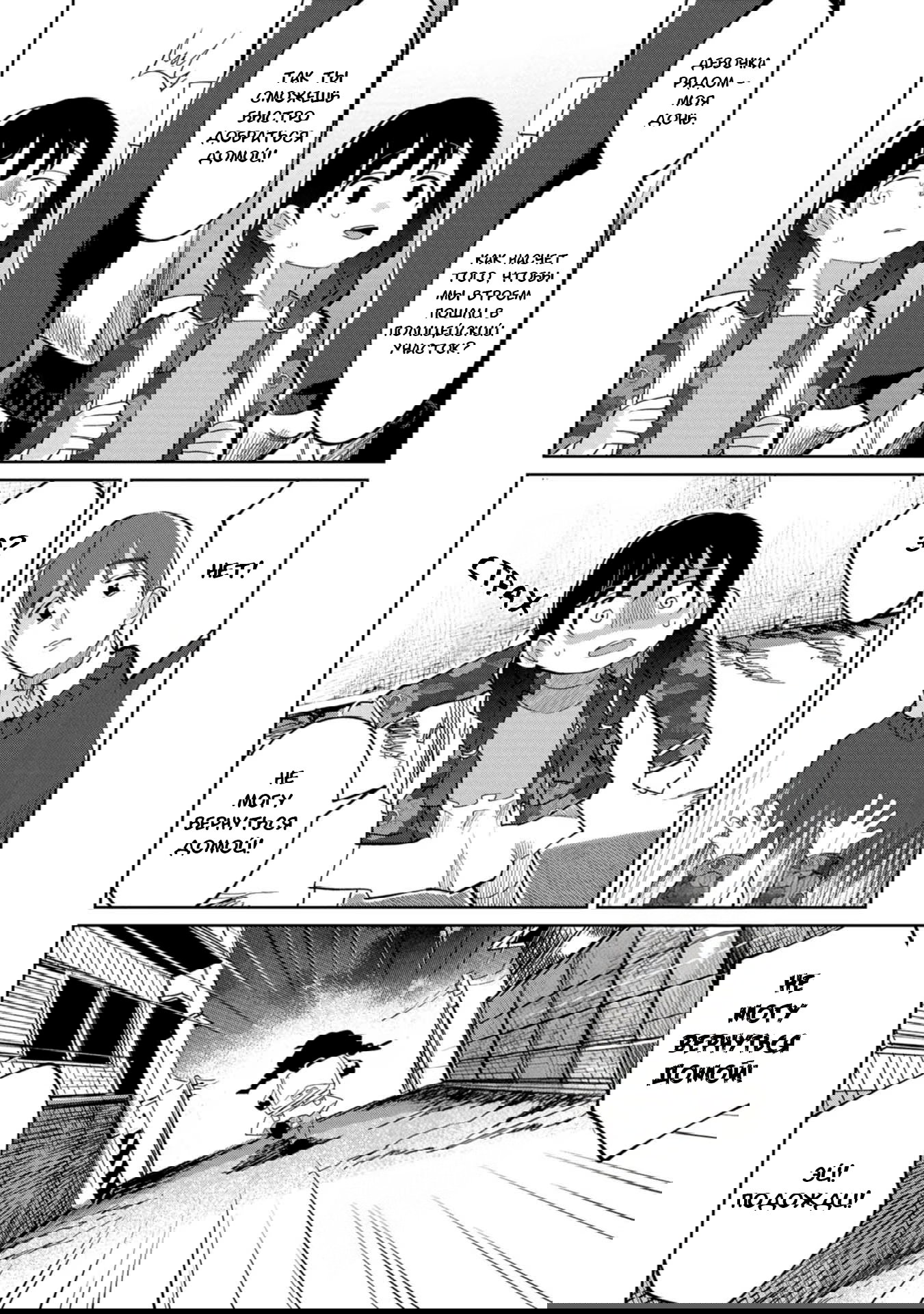 Манга Кайе-чан не страшно - Глава 18 Страница 8