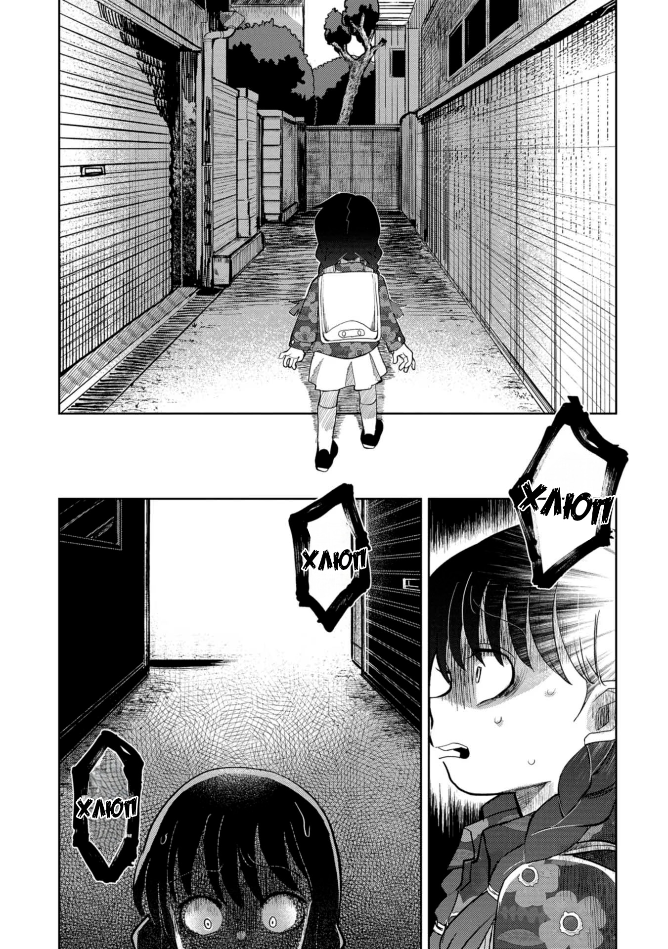 Манга Кайе-чан не страшно - Глава 18 Страница 11