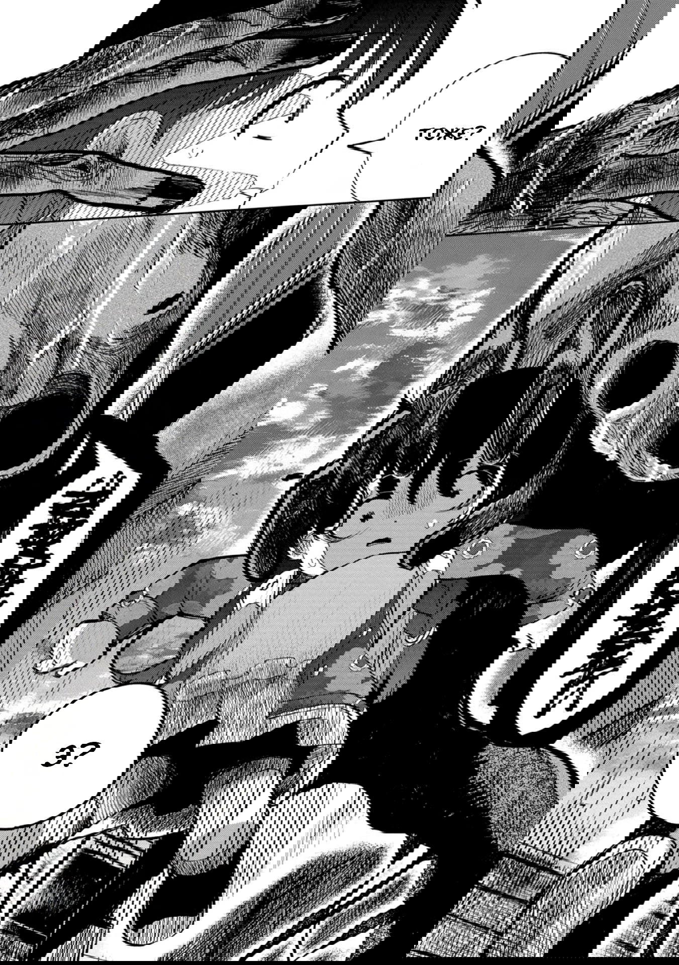 Манга Кайе-чан не страшно - Глава 18 Страница 13