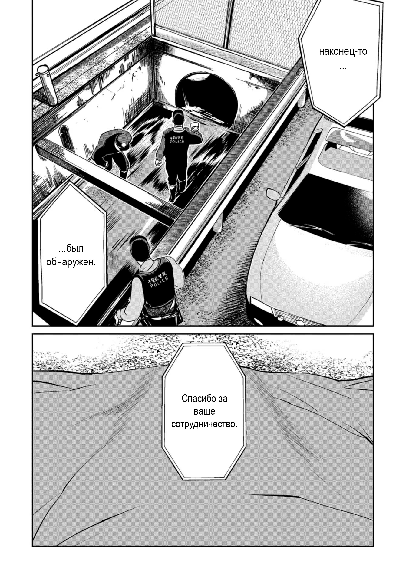 Манга Кайе-чан не страшно - Глава 18 Страница 20