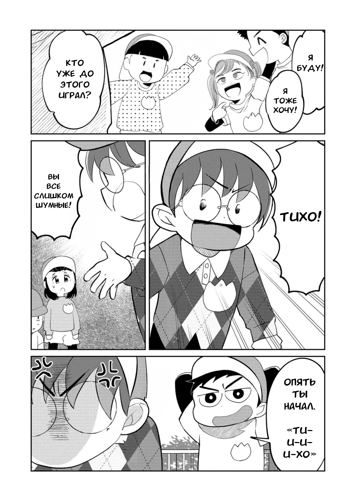 Манга Кайе-чан не страшно - Глава 19 Страница 5