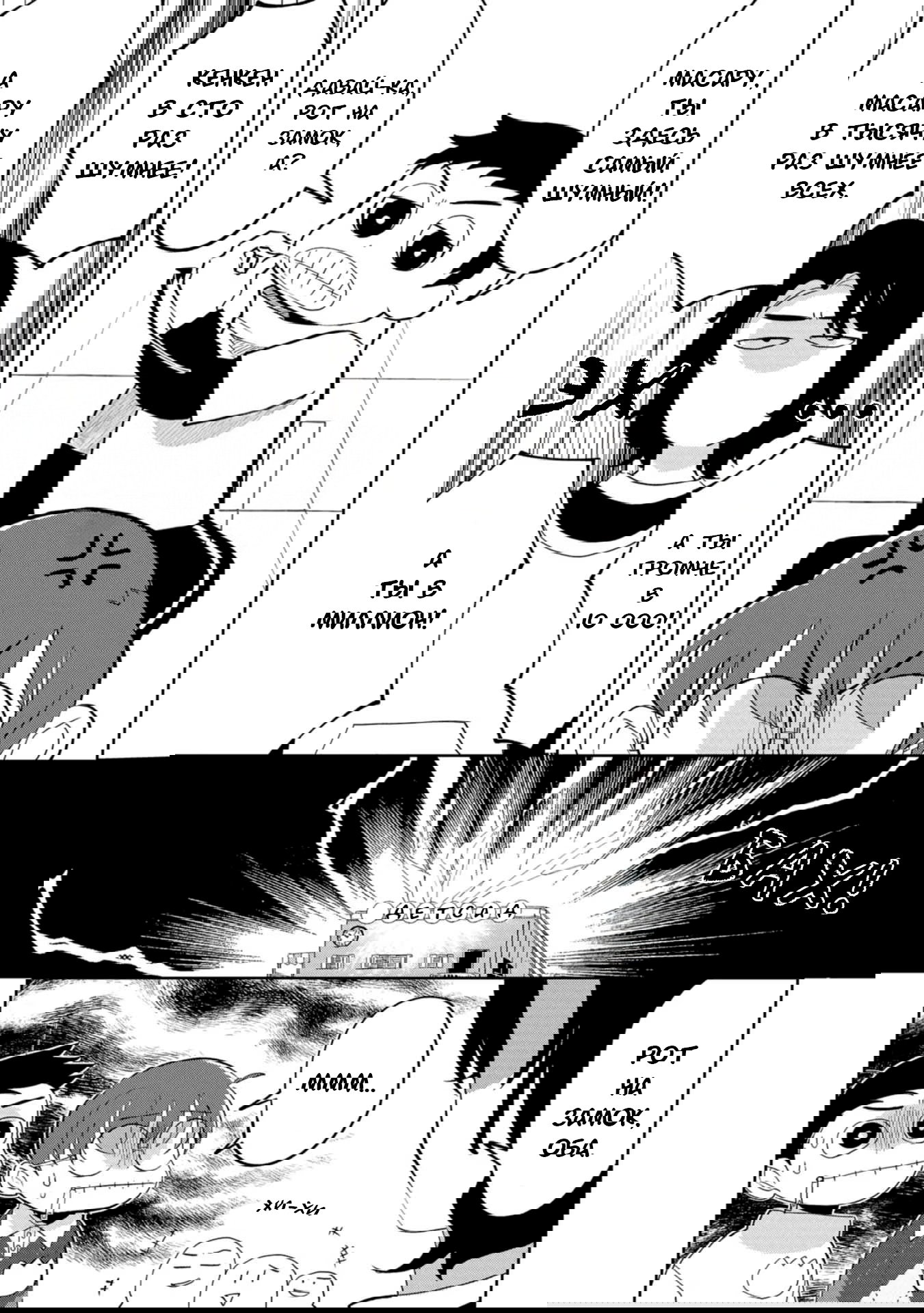 Манга Кайе-чан не страшно - Глава 19 Страница 3