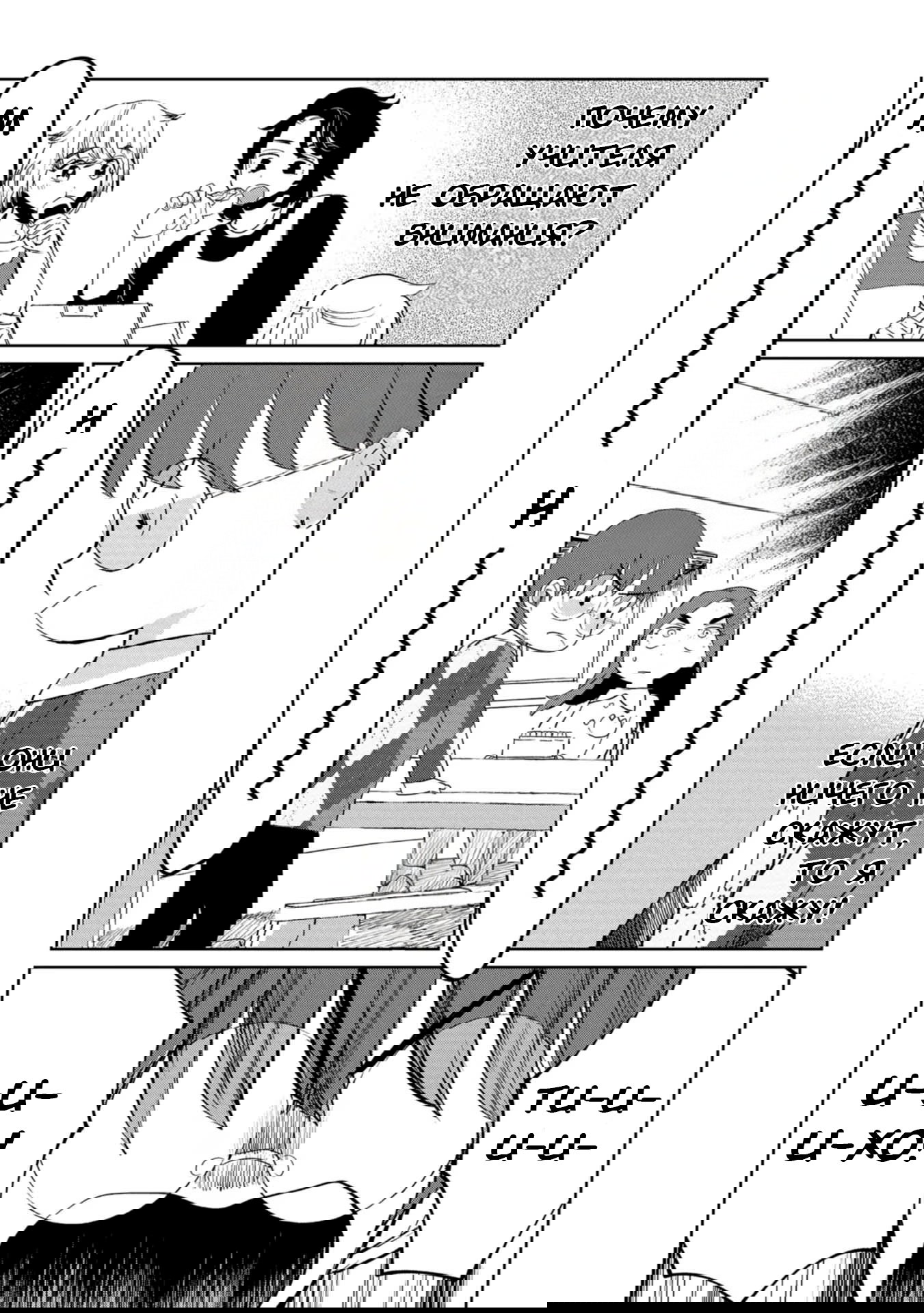 Манга Кайе-чан не страшно - Глава 19 Страница 8