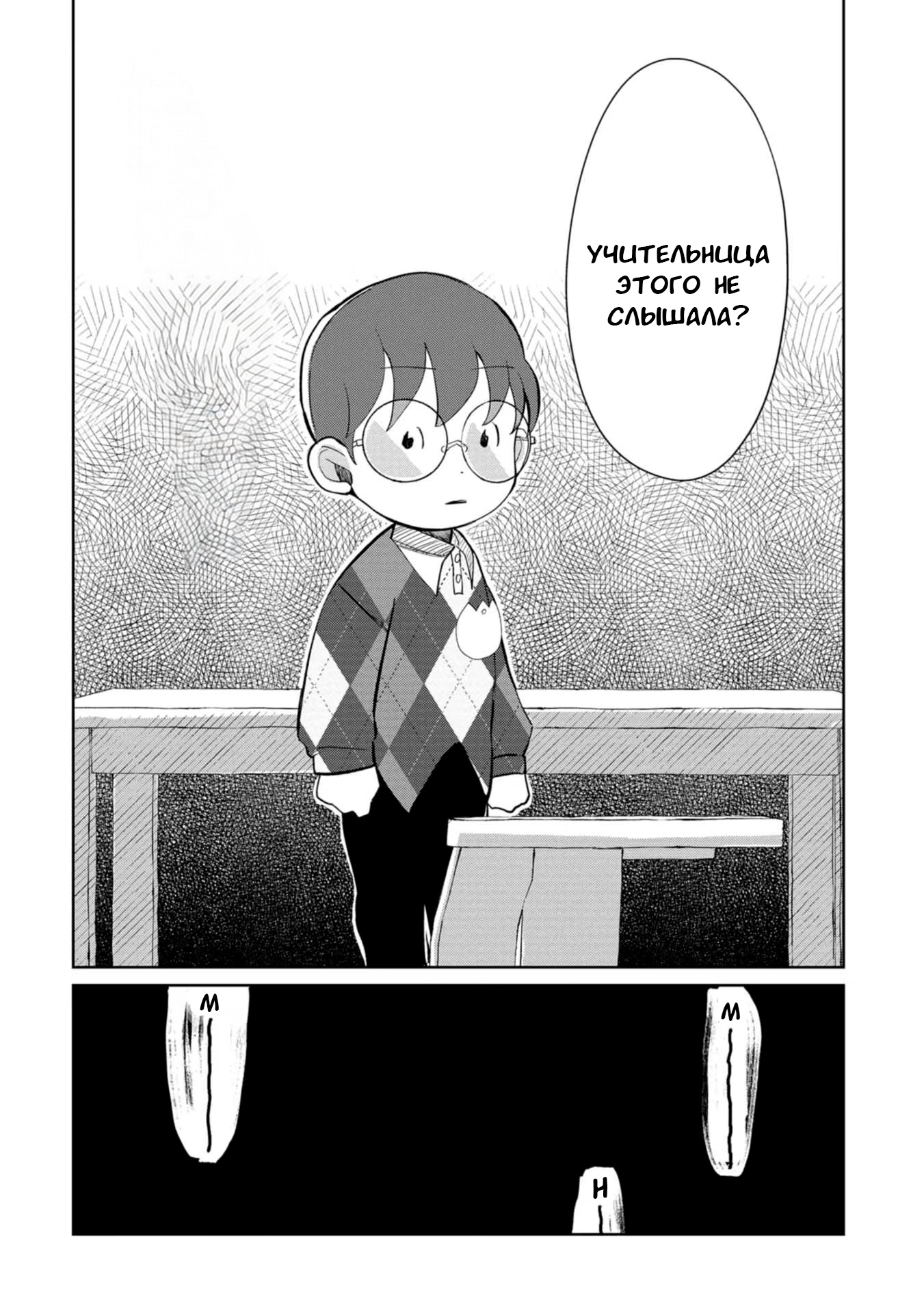 Манга Кайе-чан не страшно - Глава 19 Страница 10