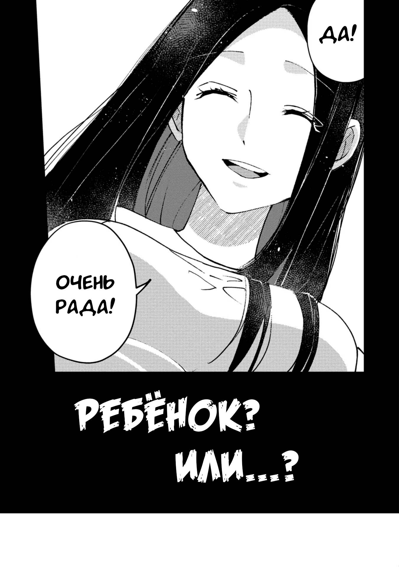 Манга Кайе-чан не страшно - Глава 20 Страница 33