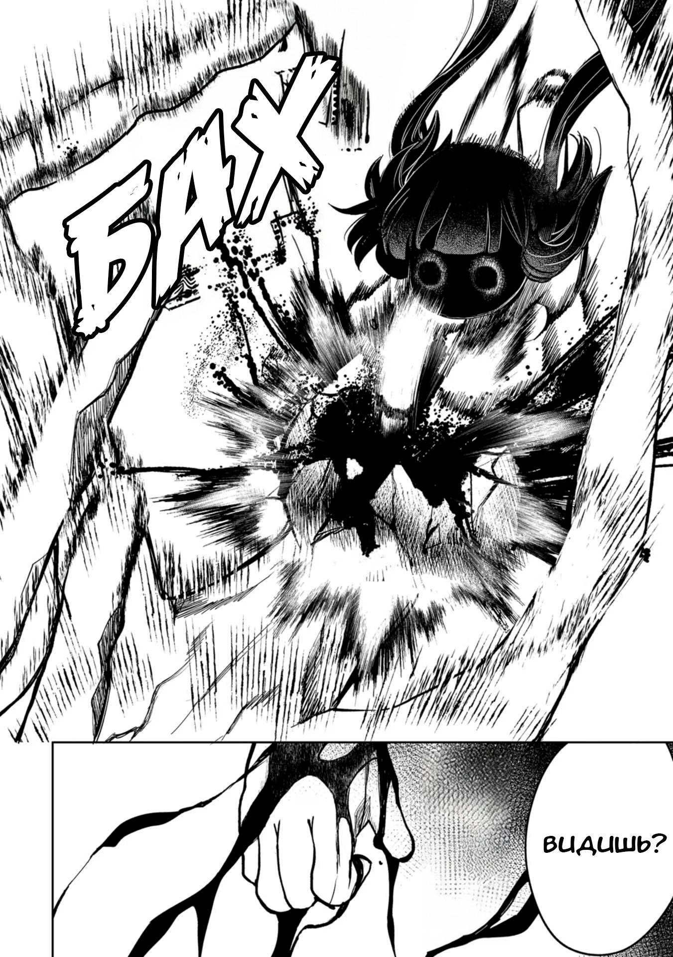 Манга Кайе-чан не страшно - Глава 20 Страница 16