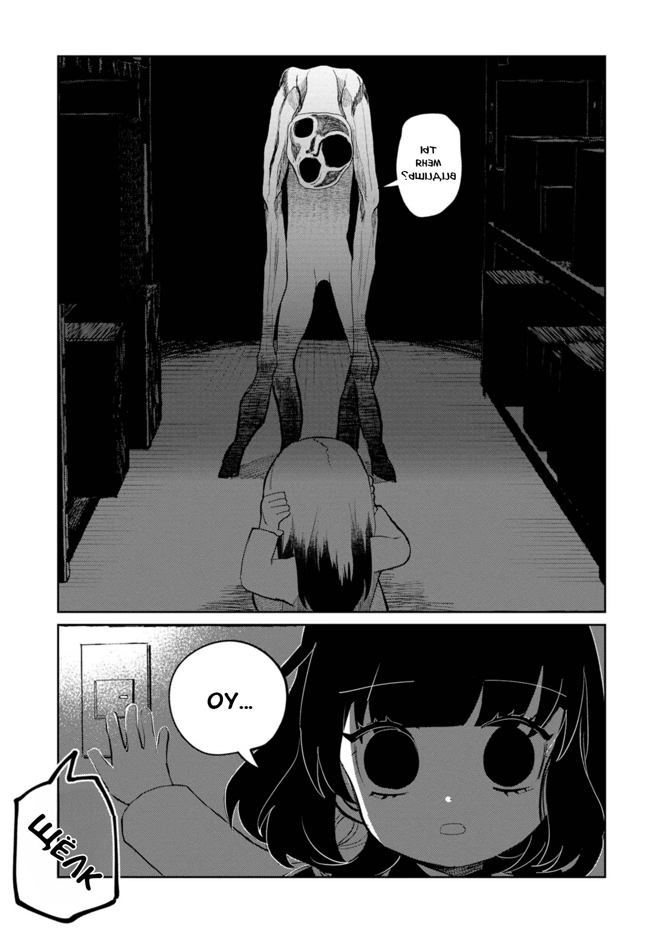 Манга Кайе-чан не страшно - Глава 20 Страница 11