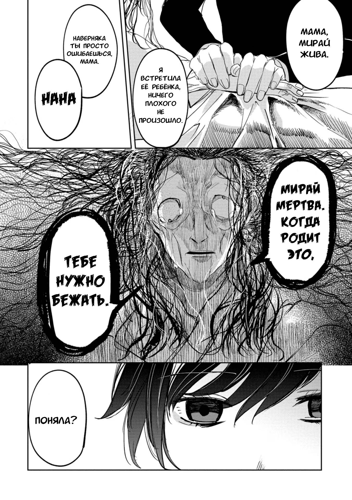 Манга Кайе-чан не страшно - Глава 20 Страница 28